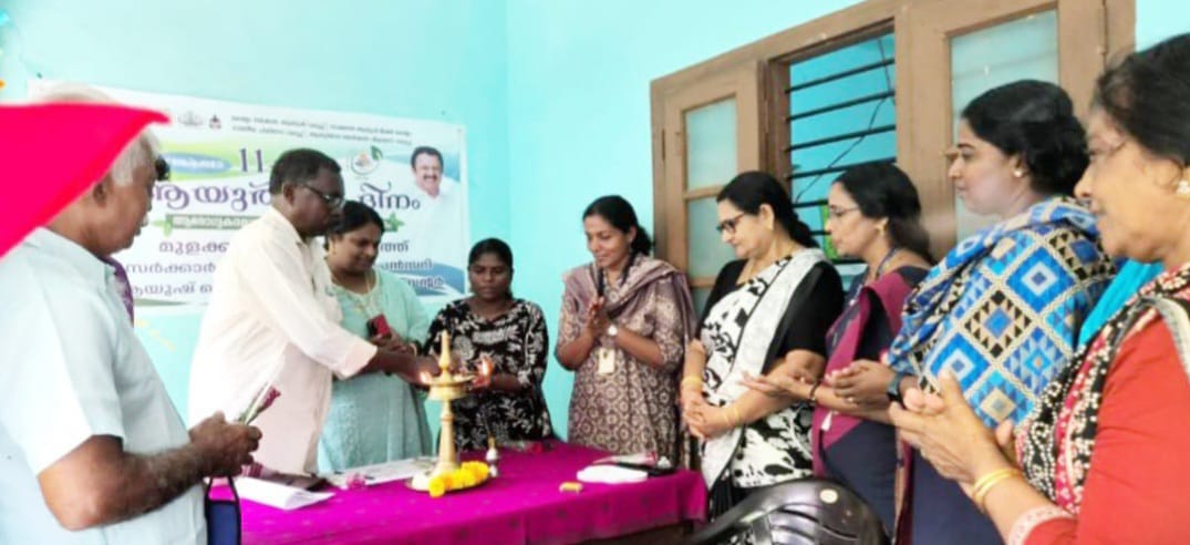  ദേശീയ ആയുർവേദ ദിനാചരണത്തിൻ്റെ ഭാഗമായി ഔഷധസസ്യ പരിചയവും ആയുർവേദ ക്വിസ് മത്സരവും 